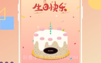 生日蛋糕制作助手V3.23.7截图