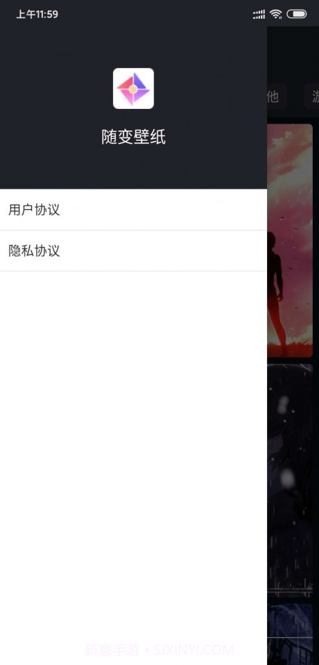 随变壁纸最新版1.2.4截图