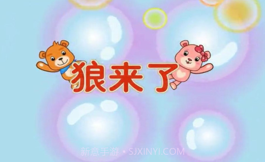 巴巴熊英文儿歌动画V6.9截图