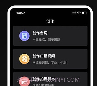 提词猫v1.1.13截图