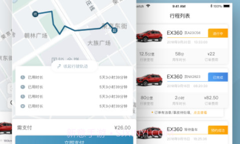 麻鱼出行v7.1.13截图