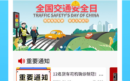 一路通交通安全v1.0.13截图