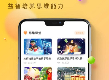 状元大课堂ppt课件v2.9截图
