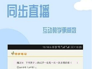 101课糖(101教育课糖下载)V1.3.9 最新V1.3.9截图