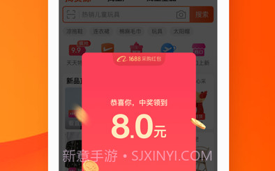 阿里巴巴1688批发网v10.36.3.4截图