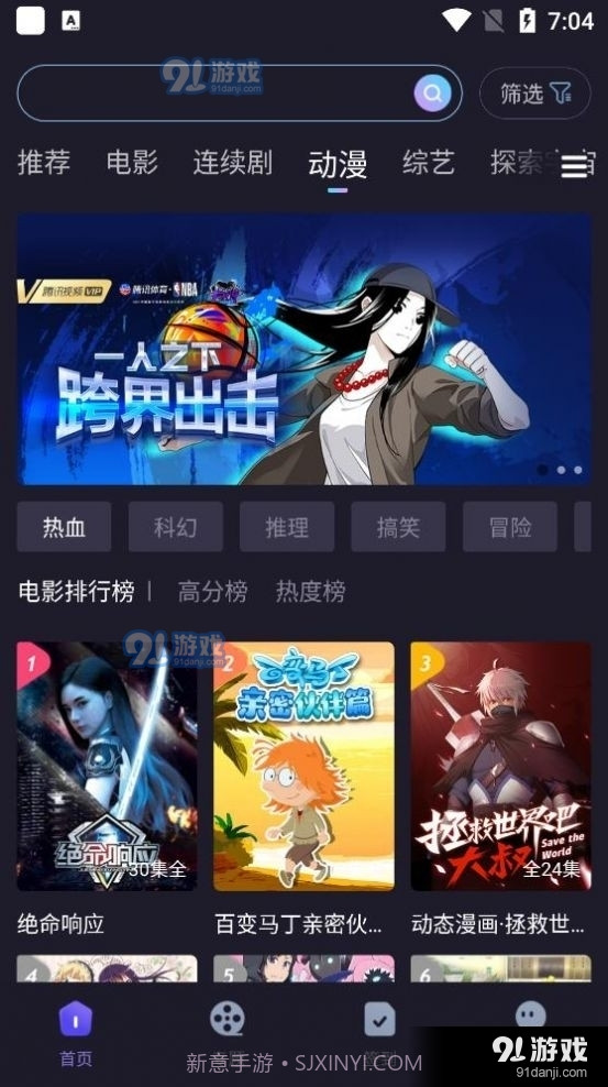 外星人视频app官方版4.2.9截图