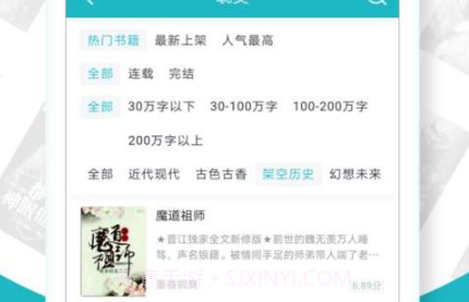 追书免费全本小说v1.3截图