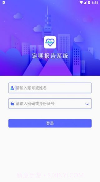 2022兴安盟定期报告系统免费版4.1.9截图