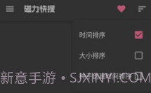 磁力搜索清爽版V2.5.5截图