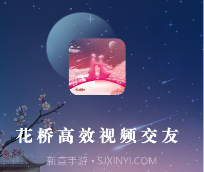 花桥v1.16截图