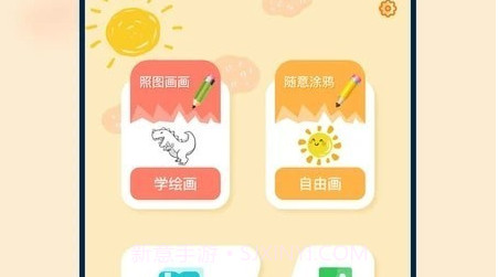 妙笔生花绘画v2.0.13截图