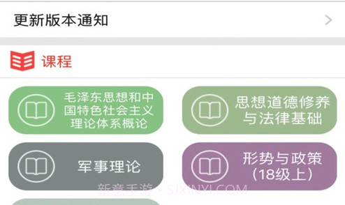 思学堂v1.15截图
