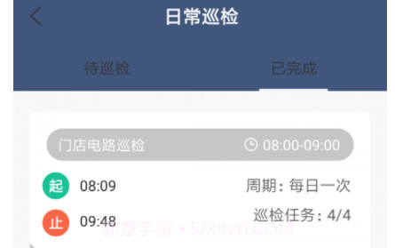 喵杰顺店员v1.0.12截图
