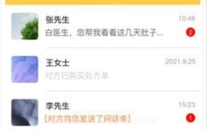 串雅医生v1.0.13截图