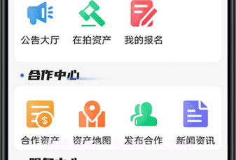渝隆资产v1.0.9截图