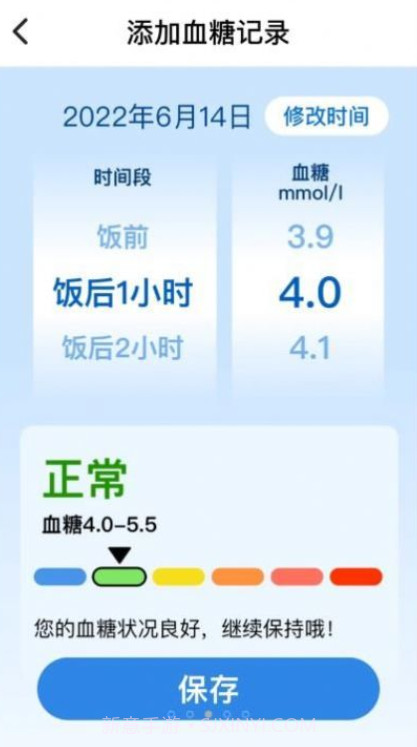 朝夕相伴v1.0.9截图