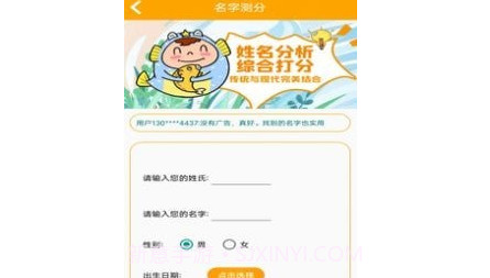佳字起名取名v1.10截图
