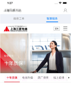 菱菱管家v1.2.9截图