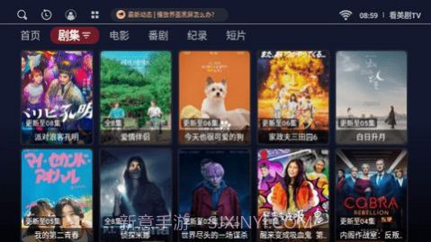 看美剧TV盒子v1.0.8截图