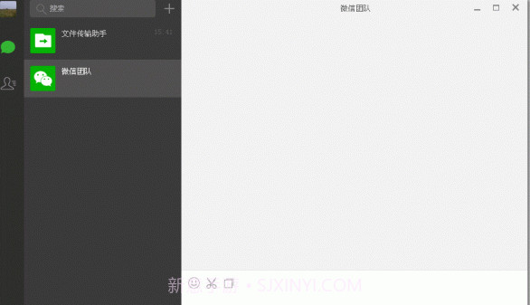 微信电脑版v1.4截图