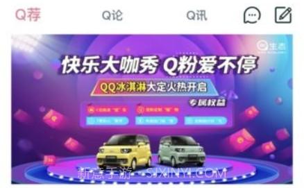 iCar生态v1.0.9截图