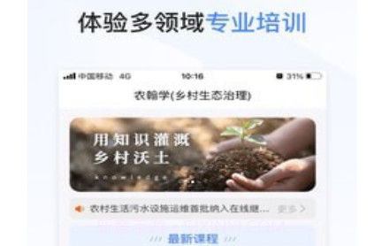 农翰学v2.1.12截图