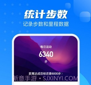 计步一点通v2.0.13截图