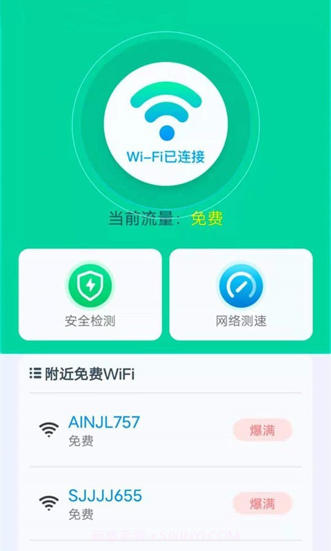WiFi雷达助手v1.4.10截图