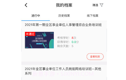 广西公共培训v1.0.13截图