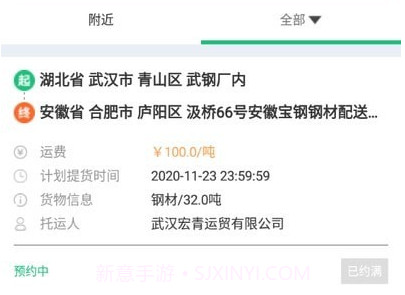 送达四海v3.0.12截图