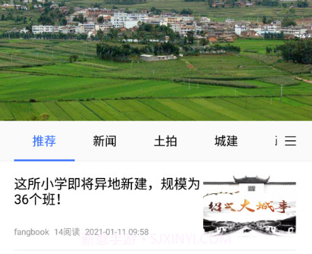 Fangbook楼书v1.00.13截图