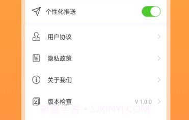 电池守护者v1.9截图