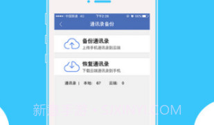 爱呼电话(爱呼网络电话服务APP)最新免费版V2.0.6截图