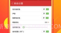 瓦力抢红包下载|瓦力抢红包最新免费版V3.9截图