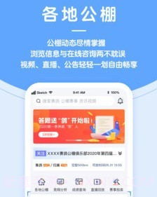 信鸽纵横v3.3.10截图