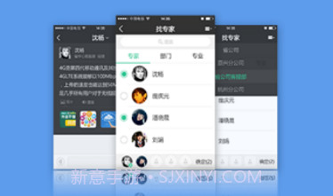中国电信易问v3.2.13截图