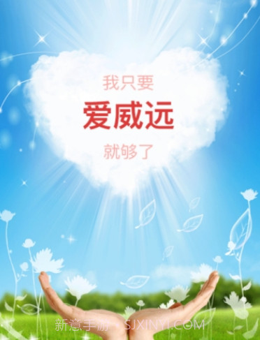 爱威远v1.4.17截图