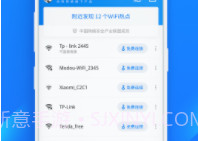 wlan万能钥匙v4.8.5截图