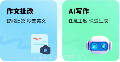 妙速写作v1.8截图