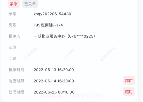 敏捷客服v1.0.8截图