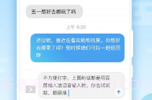 百度输入法华为版(自定义皮肤)V8.2.39.6截图