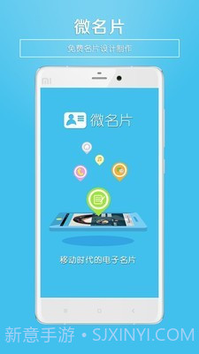 微名片v3.15截图