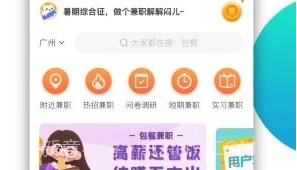PS兼职V3.0.7截图