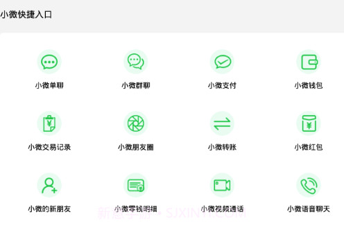 新截图v1.7.8截图