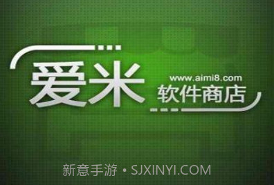 爱米软件商店v2.1.8截图