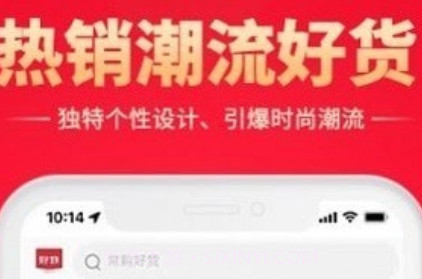 智鹊好物v1.0.10截图