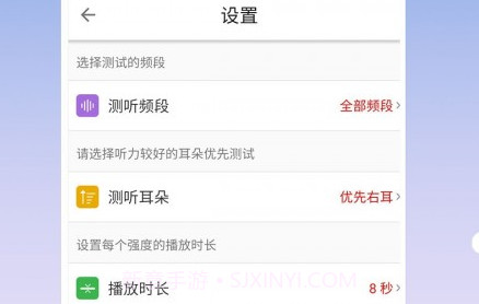 听力筛查v2.07.10截图