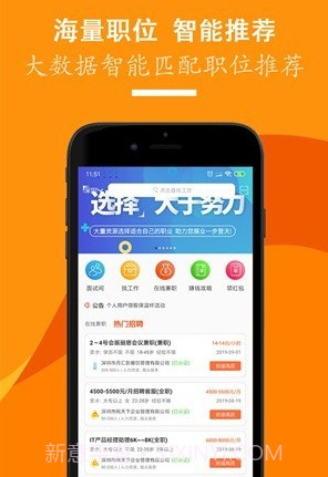 招聘天下v2.0.14截图