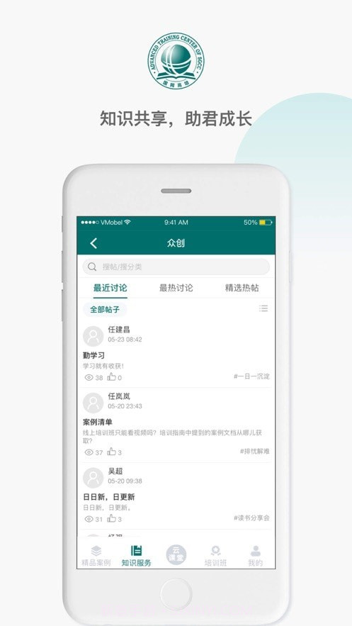 国网高培云课堂1.2.29截图