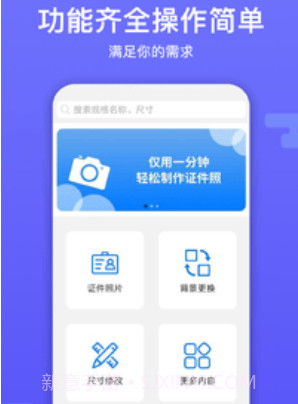 底色证件照v1.0.16截图